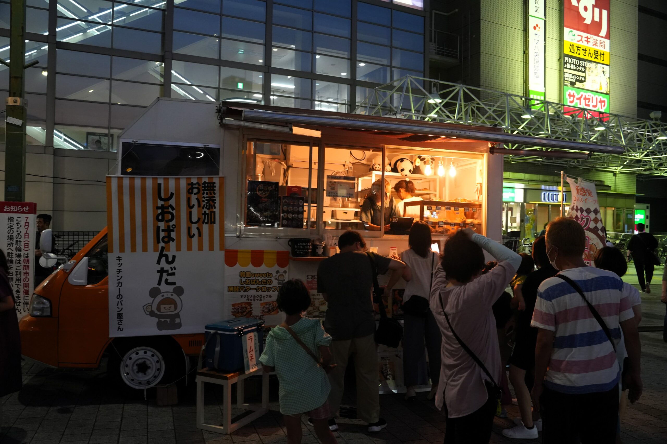 は*す様 大サービス品　キッチンカー、イベント、お店の必需品 出店のお申し込み | まるっとぴーす