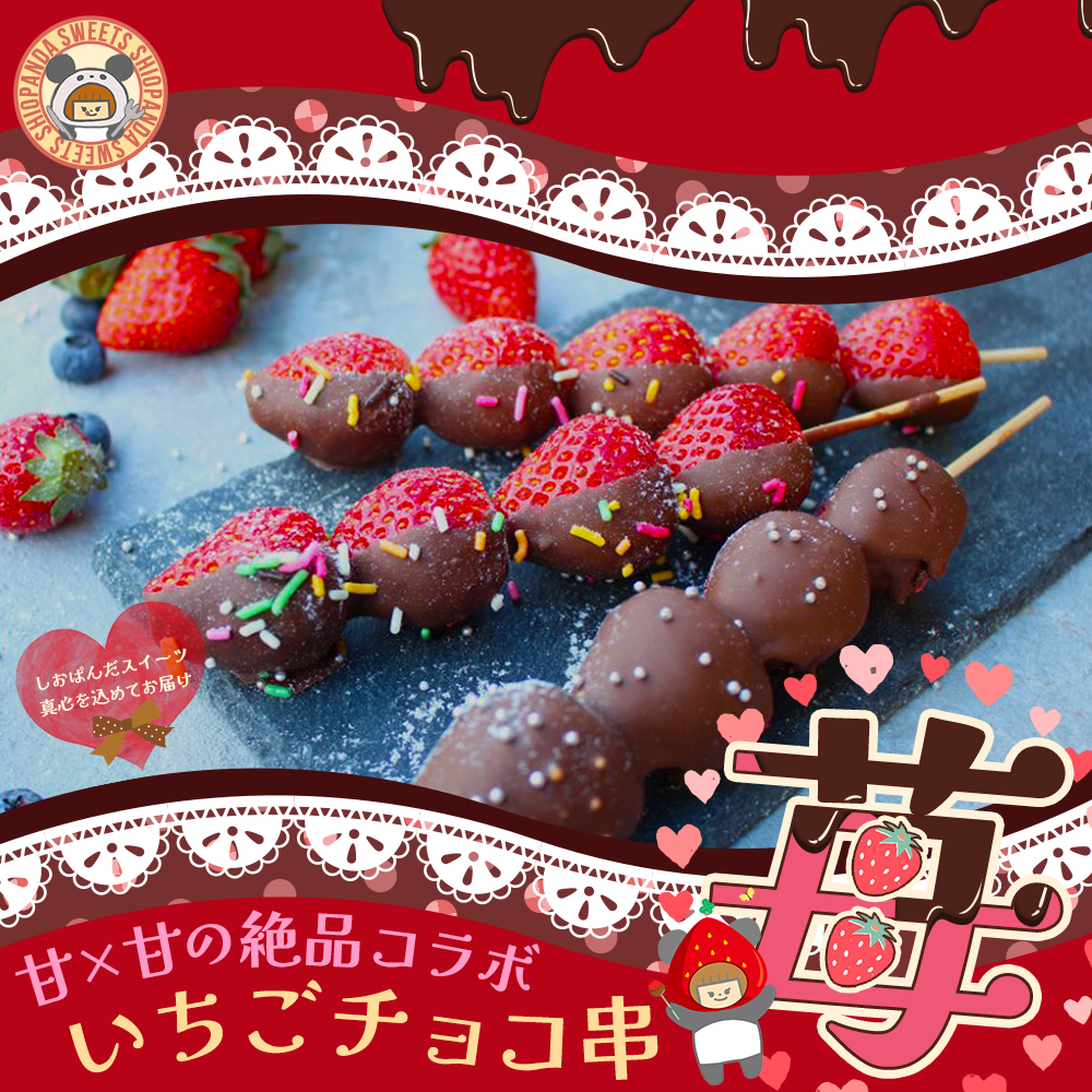 しおぱんだ＠まるっとぴーす