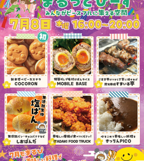 坂戸マルシェ『まるっとぴーす』