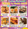 坂戸マルシェ『まるっとぴーす』